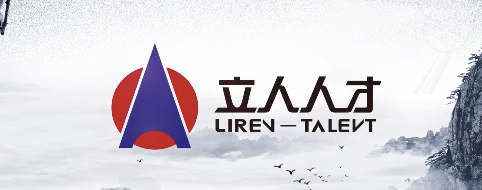 全国人力资源服务业发展大会